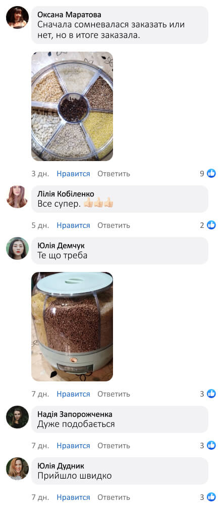 Кухонний диспенсер для сипучих продуктів