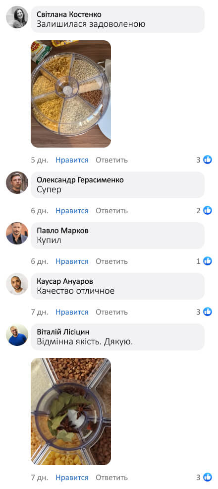 Кухонний диспенсер для сипучих продуктів